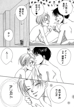 Page 116 of Otona no Jikan.