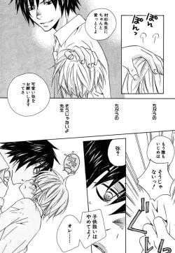 Page 143 of Otona no Jikan.