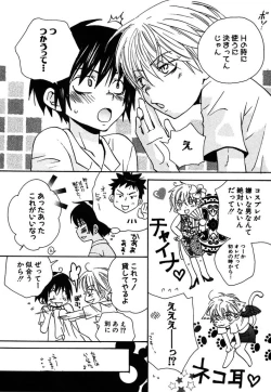 Page 176 of Otona no Jikan.