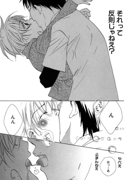 Page 17 of Otona no Jikan.