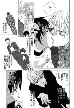 Page 33 of Otona no Jikan.