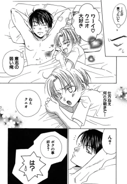 Page 84 of Otona no Jikan.