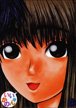 Page 42 of Kanon Dame Kanon? Ii Kanon