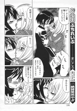 Page 102 of Angel Club 2007-08