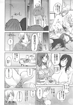 Page 170 of Angel Club 2007-08