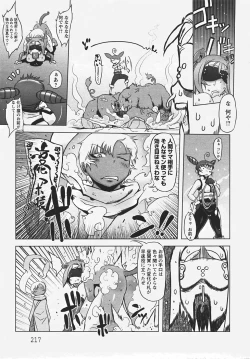 Page 213 of Angel Club 2007-08