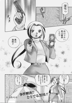 Page 244 of Angel Club 2007-08