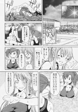 Page 286 of Angel Club 2007-08