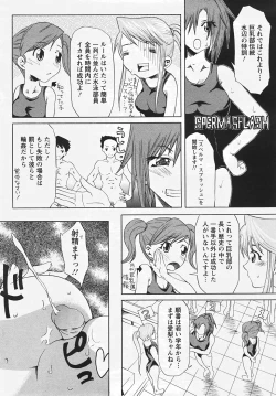 Page 288 of Angel Club 2007-08