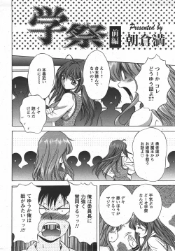 Page 30 of Angel Club 2007-08