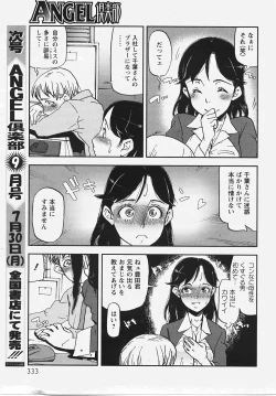 Page 329 of Angel Club 2007-08