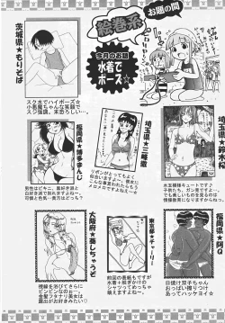 Page 420 of Angel Club 2007-08