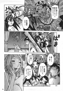 Page 64 of Angel Club 2007-08