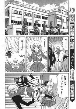 Page 92 of Angel Club 2007-08