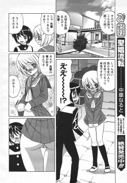 Page 98 of Angel Club 2007-08