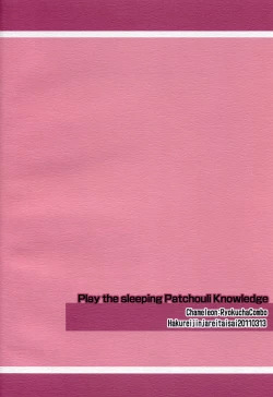 Page 30 of Pachu Minkan