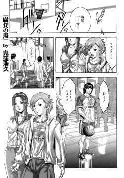 Page 244 of ANGEL Club 2008-02