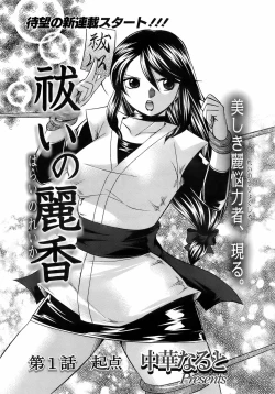 Page 284 of ANGEL Club 2008-02