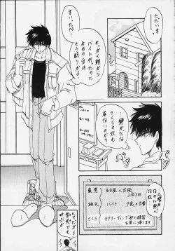 Page 8 of Stale World 72