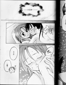 Page 39 of Sakamoto-san! Overshoot desu!?