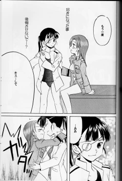 Page 41 of Sakamoto-san! Overshoot desu!?