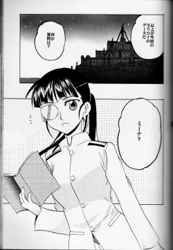 Page 5 of Sakamoto-san! Overshoot desu!?