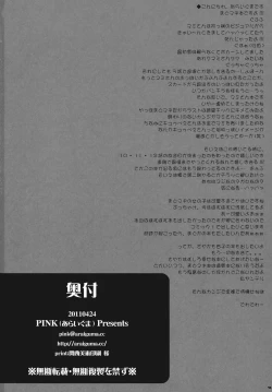 Page 18 of Anata no Tamari kit ta Sourujemu Watashi ga Jouka Shi te age temo iiyo ?