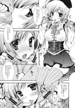 Page 5 of Anata no Tamari kit ta Sourujemu Watashi ga Jouka Shi te age temo iiyo ?