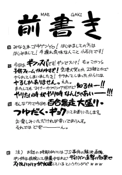 Page 3 of Ride on Shooting Star