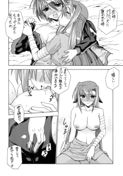 Page 9 of Ride on Shooting Star