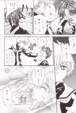 Page 23 of Stale World 12 Remix 6