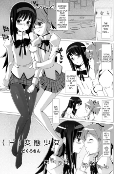 Page 2 of Hentai Musume + Omake Paper