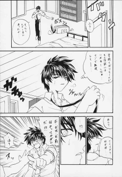 Page 13 of Stale World 13 Remix 7