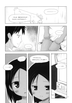 Page 20 of Kago no Naka no Kotori wa Itsu Deyaru 2