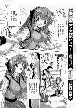 Page 10 of ANGEL Club 2008-03