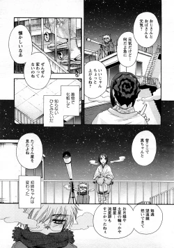 Page 113 of ANGEL Club 2008-03