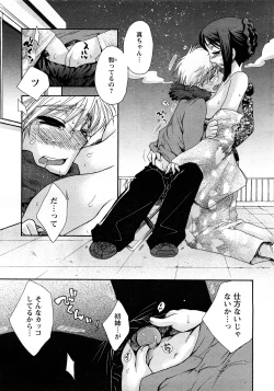 Page 119 of ANGEL Club 2008-03