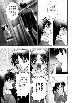 Page 205 of ANGEL Club 2008-03