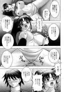 Page 209 of ANGEL Club 2008-03