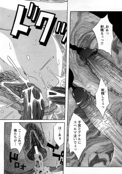 Page 380 of ANGEL Club 2008-03