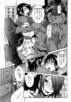 Page 67 of ANGEL Club 2008-03