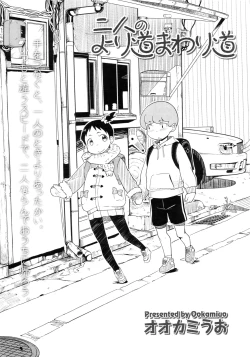 Page 108 of COMIC LO 2011-03 Vol. 84