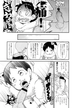 Page 117 of COMIC LO 2011-03 Vol. 84