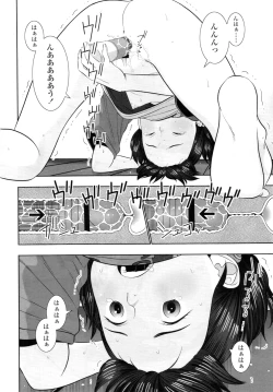 Page 206 of COMIC LO 2011-03 Vol. 84