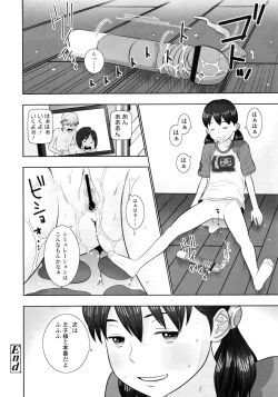 Page 212 of COMIC LO 2011-03 Vol. 84