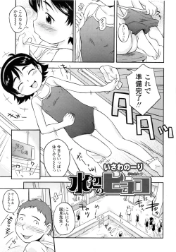 Page 217 of COMIC LO 2011-03 Vol. 84