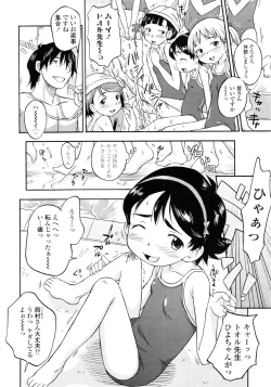 Page 218 of COMIC LO 2011-03 Vol. 84