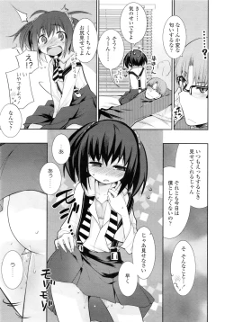 Page 23 of COMIC LO 2011-03 Vol. 84