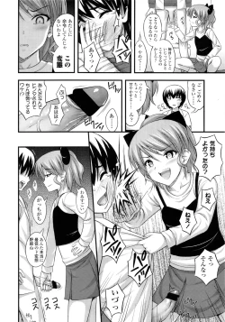 Page 284 of COMIC LO 2011-03 Vol. 84