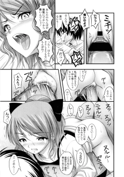 Page 291 of COMIC LO 2011-03 Vol. 84